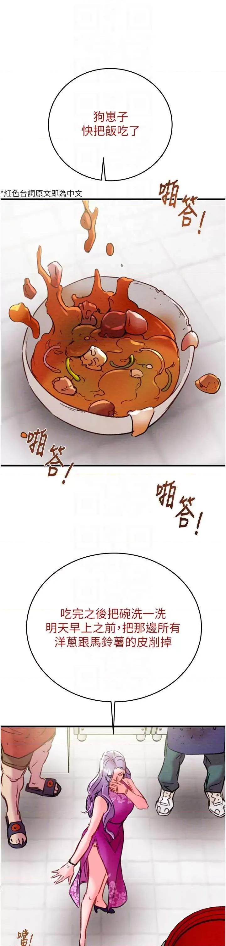 掠夺行动 掠夺行动30 第26页