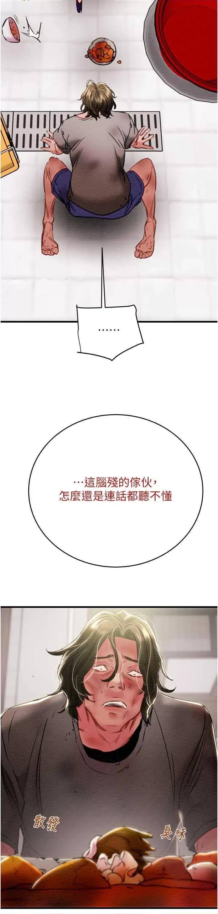掠夺行动 掠夺行动30 第27页