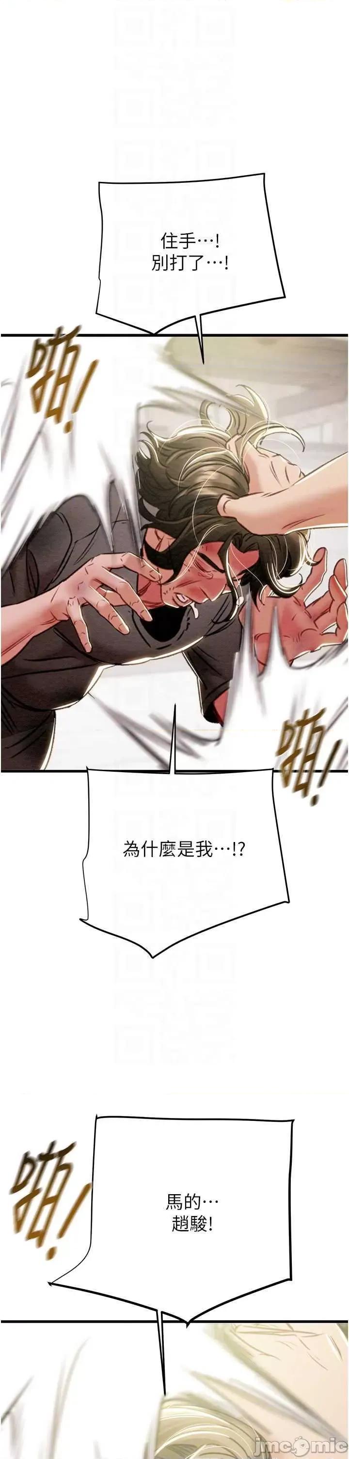 掠夺行动 掠夺行动30 第30页