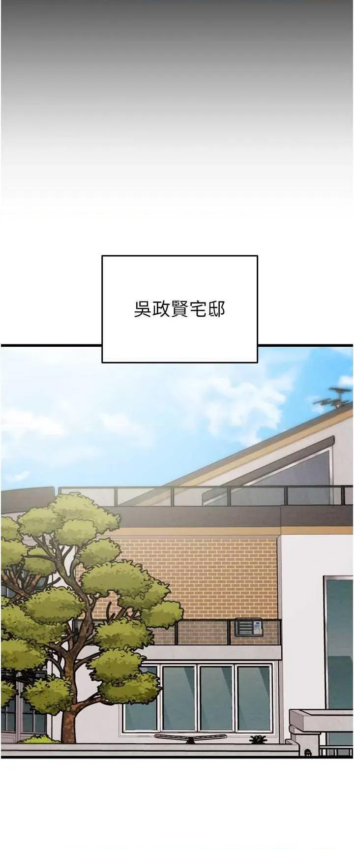 掠夺行动 掠夺行动30 第33页