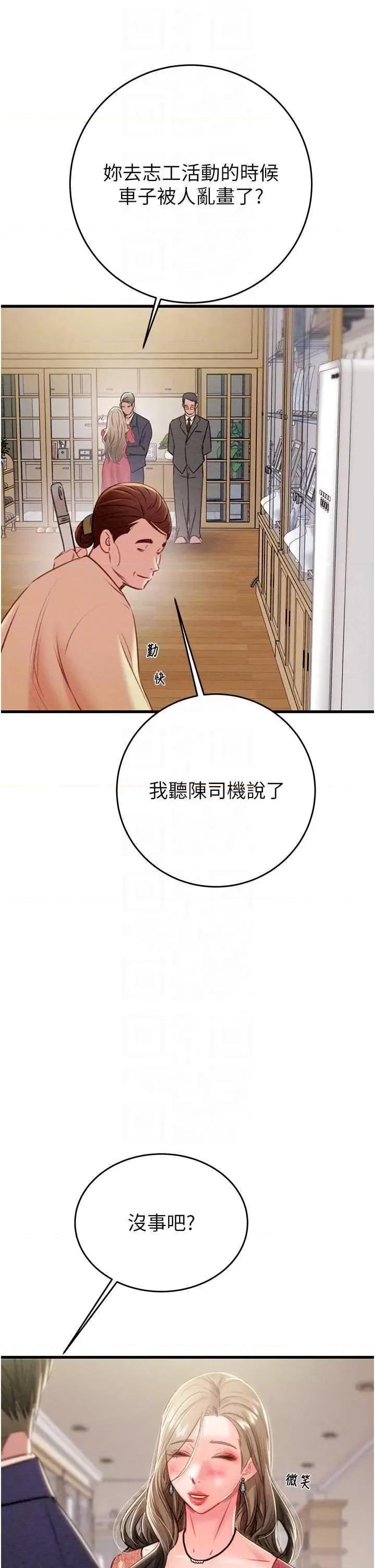 掠夺行动 掠夺行动30 第34页