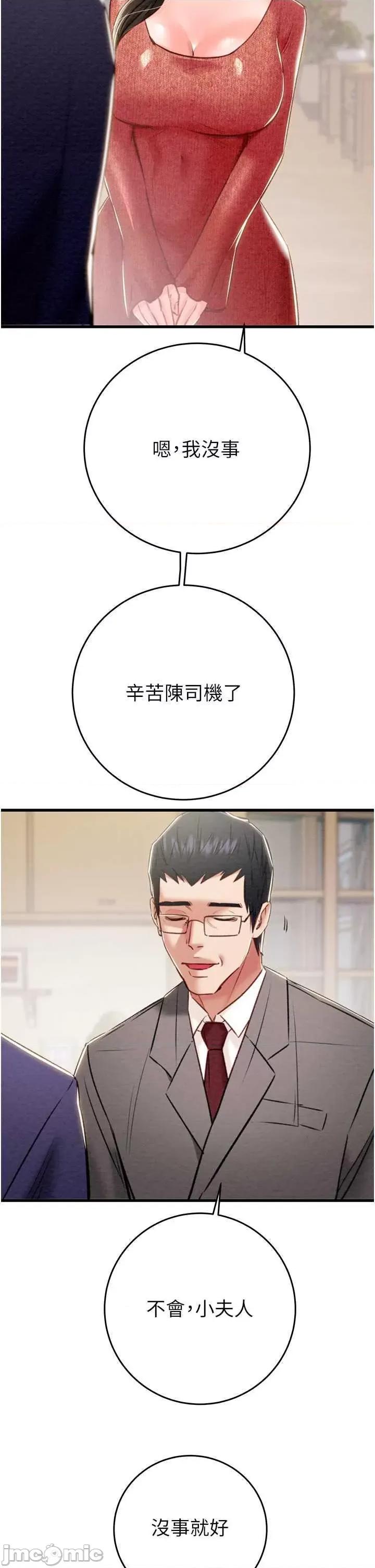 掠夺行动 掠夺行动30 第35页