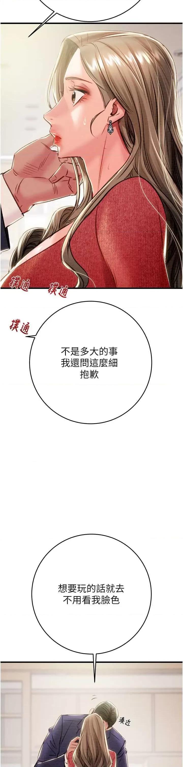 掠夺行动 掠夺行动30 第44页