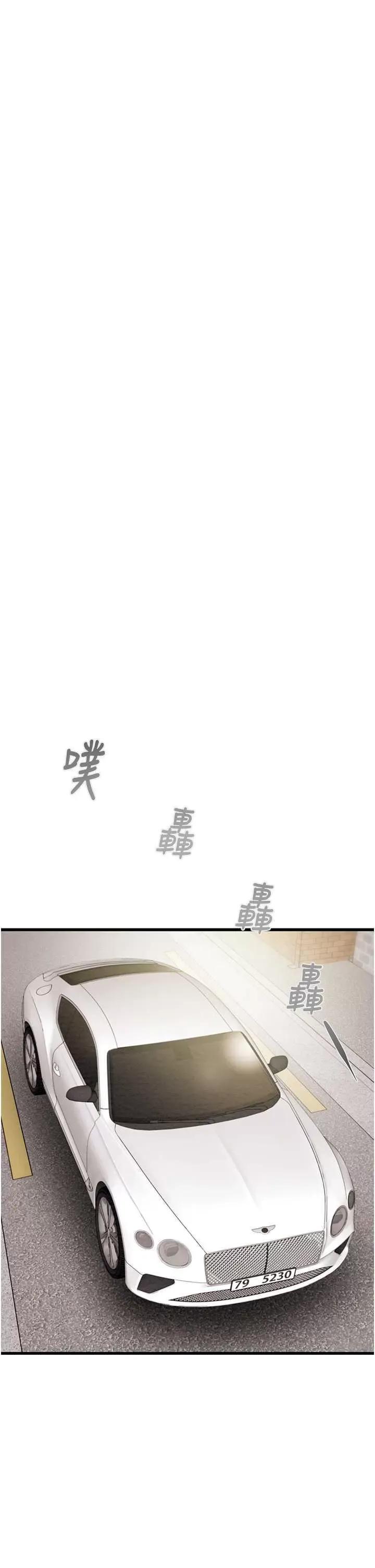 掠夺行动 掠夺行动30 第48页