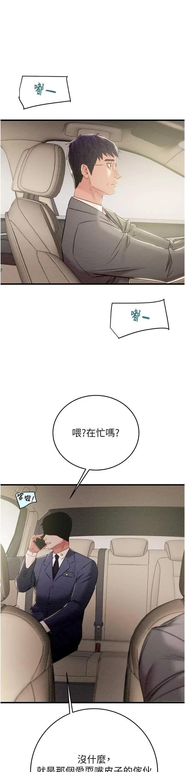 掠夺行动 掠夺行动30 第49页
