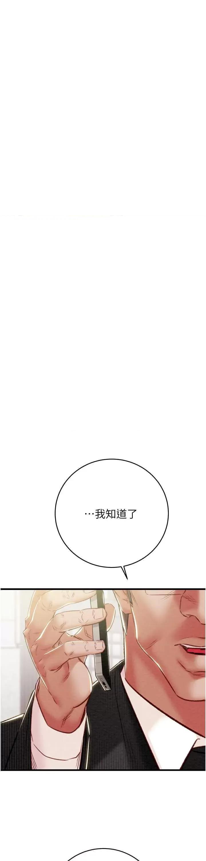 掠夺行动 掠夺行动30 第52页