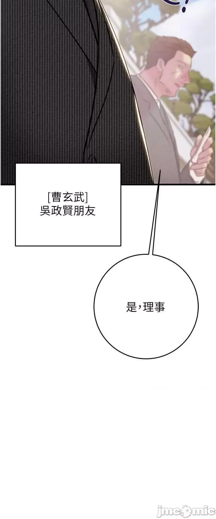 掠夺行动 掠夺行动30 第55页
