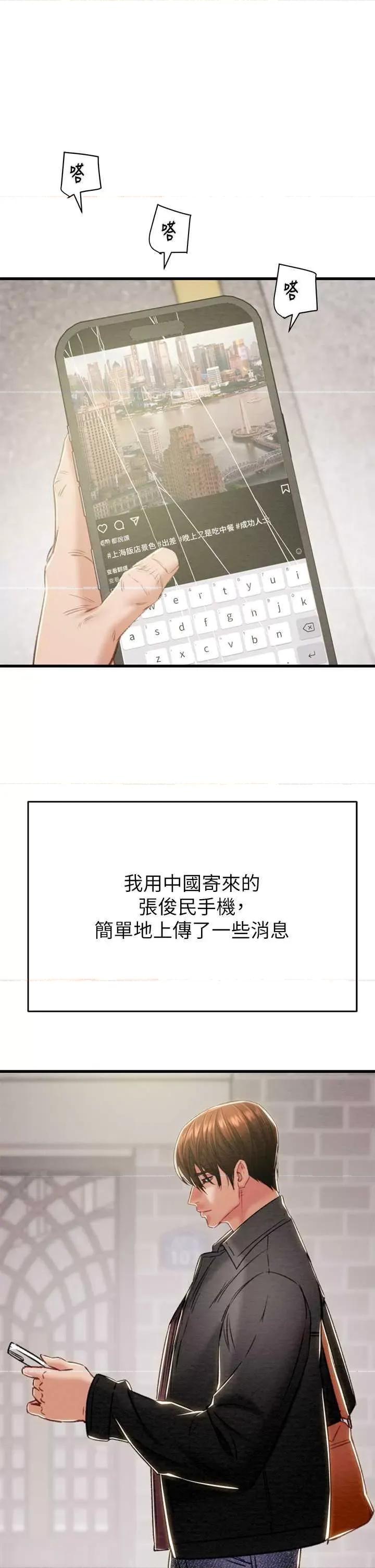 掠夺行动 掠夺行动30 第57页