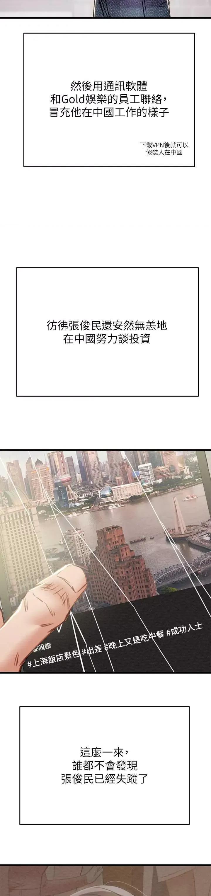 掠夺行动 掠夺行动30 第58页
