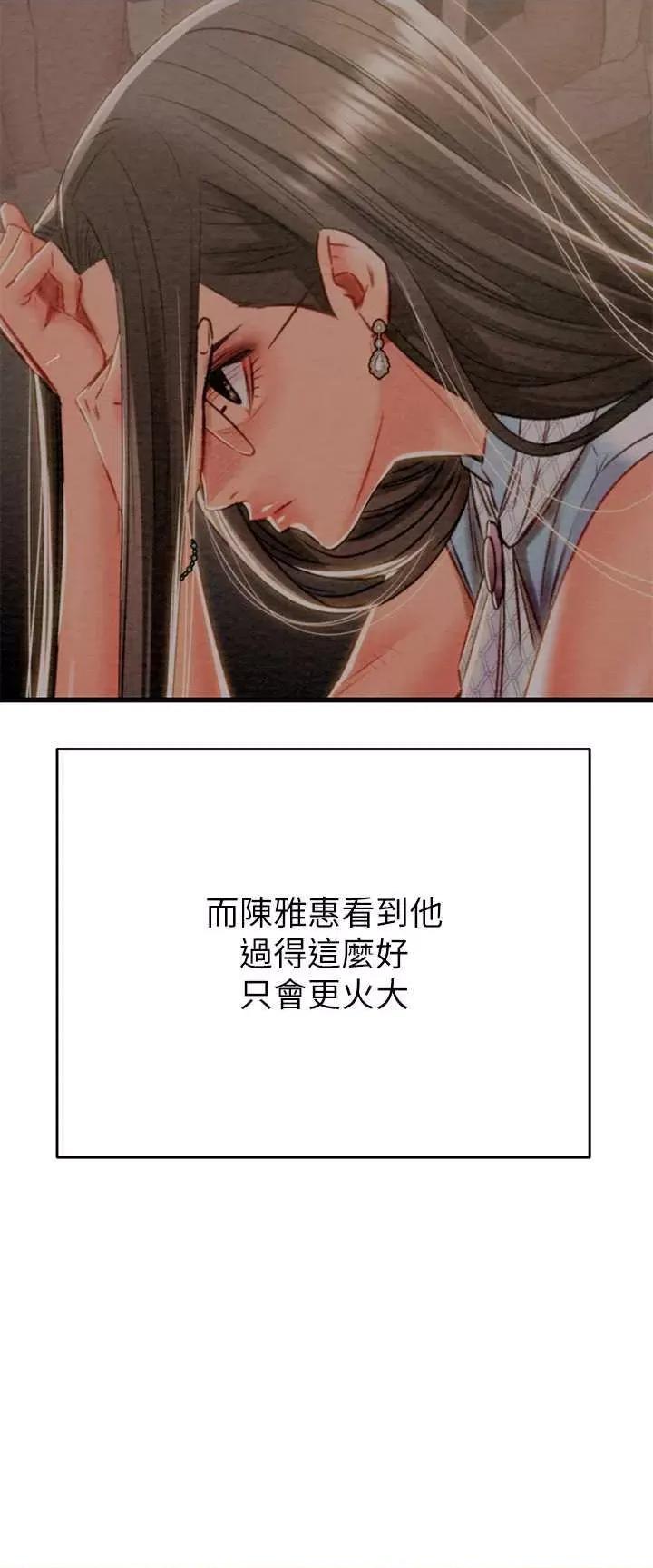 掠夺行动 掠夺行动30 第59页