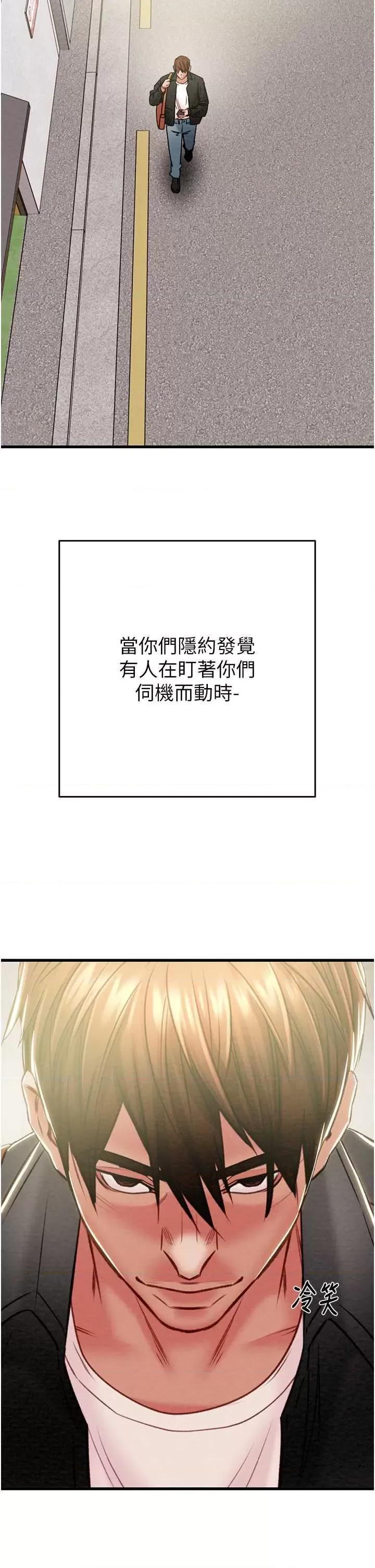 掠夺行动 掠夺行动30 第61页