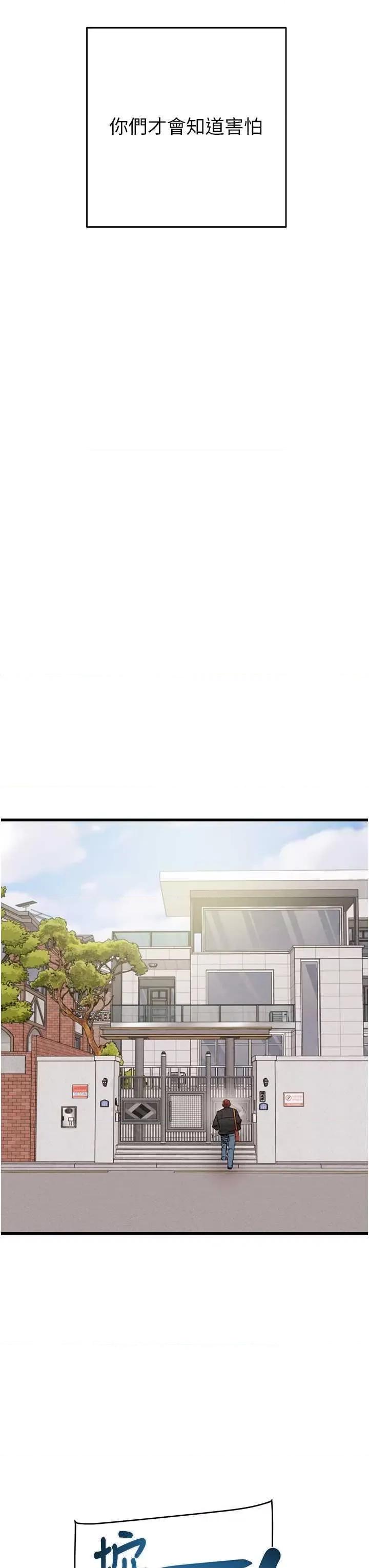掠夺行动 掠夺行动30 第62页