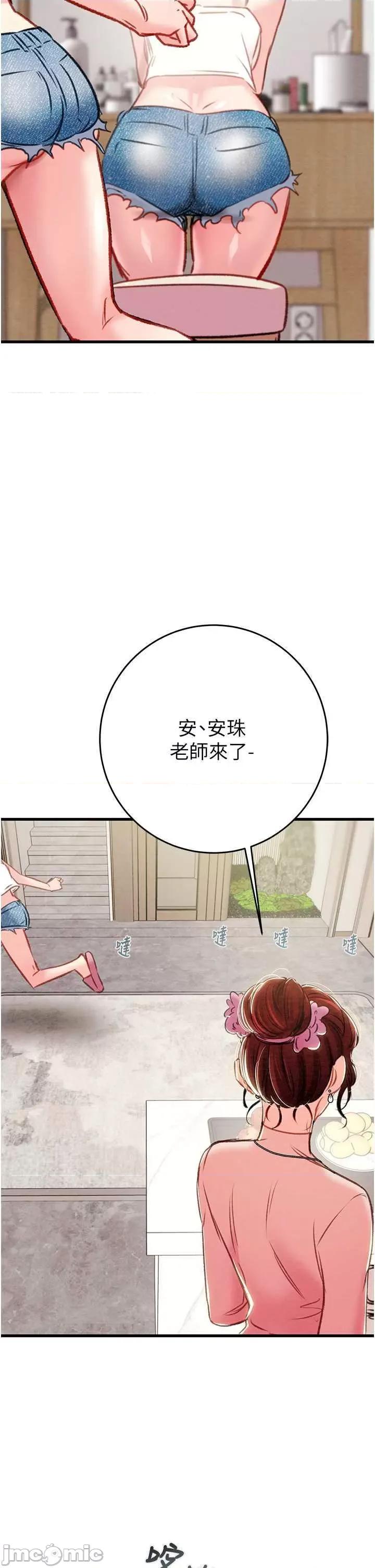 掠夺行动 掠夺行动30 第65页