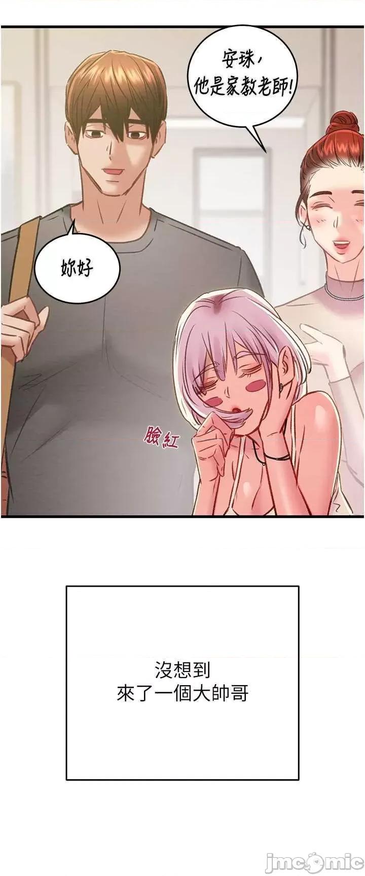掠夺行动 掠夺行动31 第20页