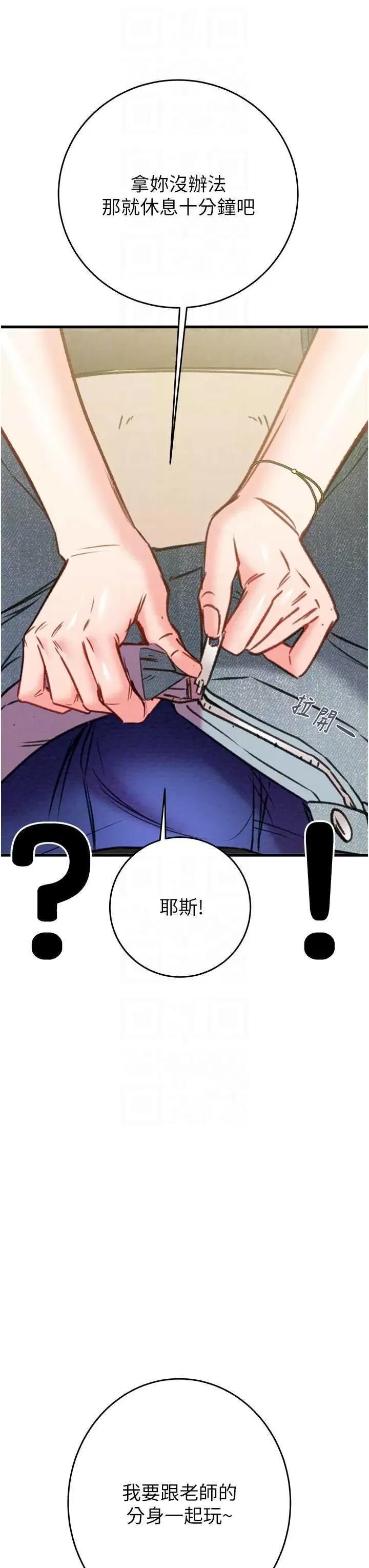 掠夺行动 掠夺行动31 第32页