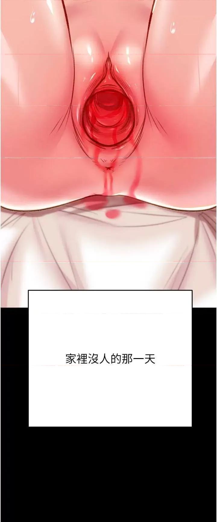 掠夺行动 掠夺行动31 第37页