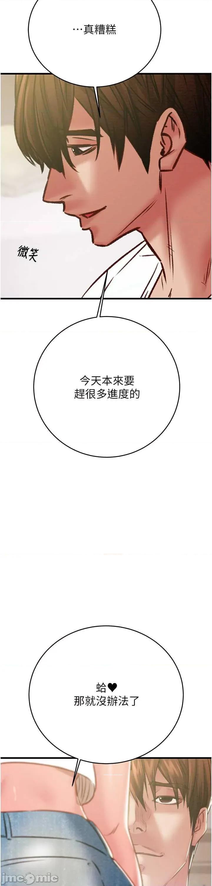 掠夺行动 掠夺行动31 第55页