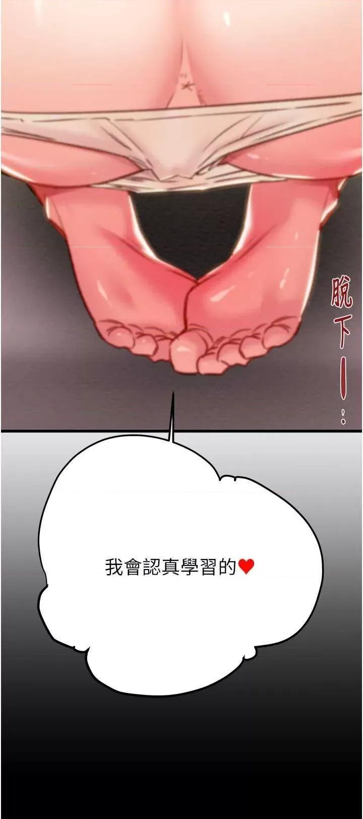 掠夺行动 掠夺行动31 第61页