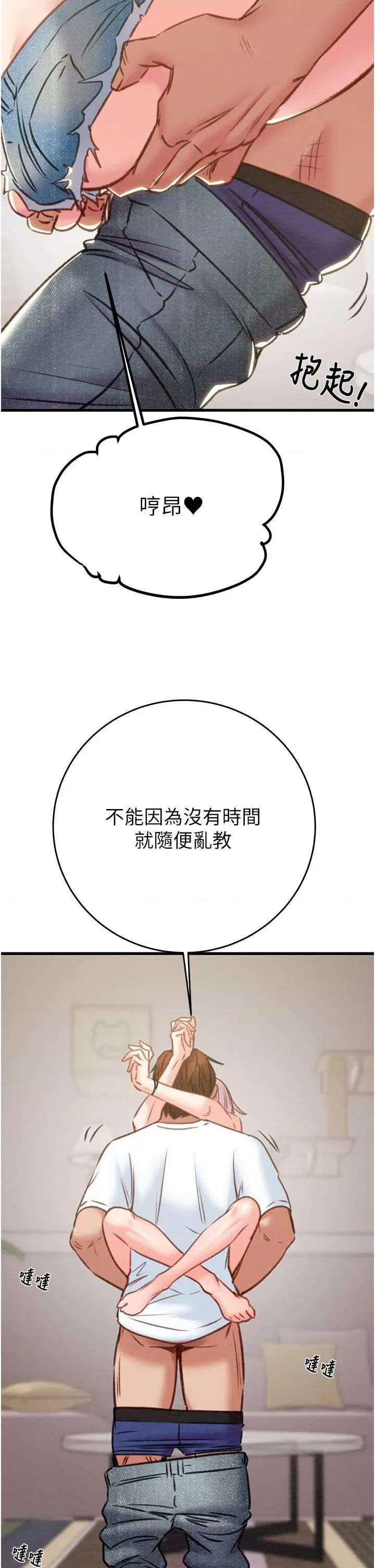掠夺行动 掠夺行动32 第2页