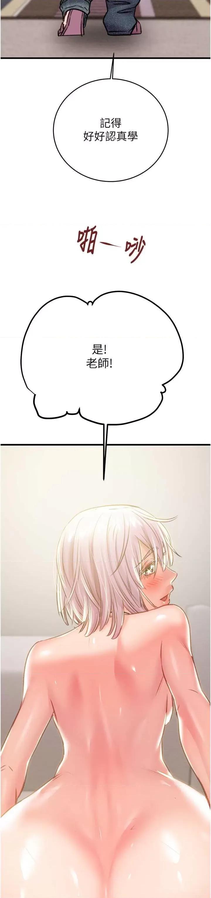 掠夺行动 掠夺行动32 第3页