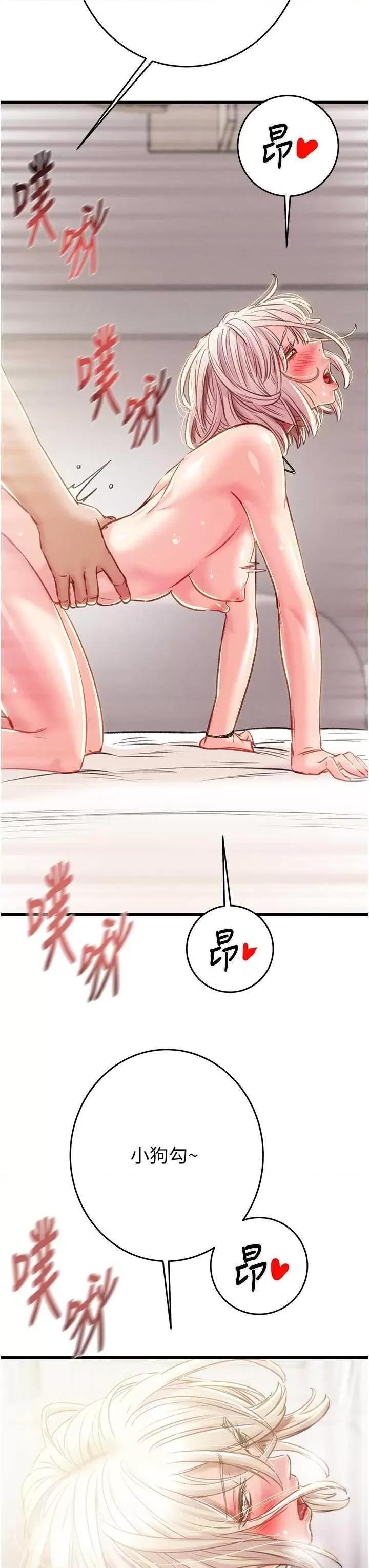 掠夺行动 掠夺行动32 第11页