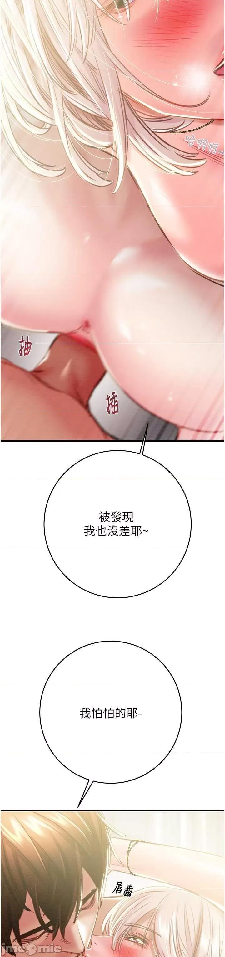 掠夺行动 掠夺行动32 第15页