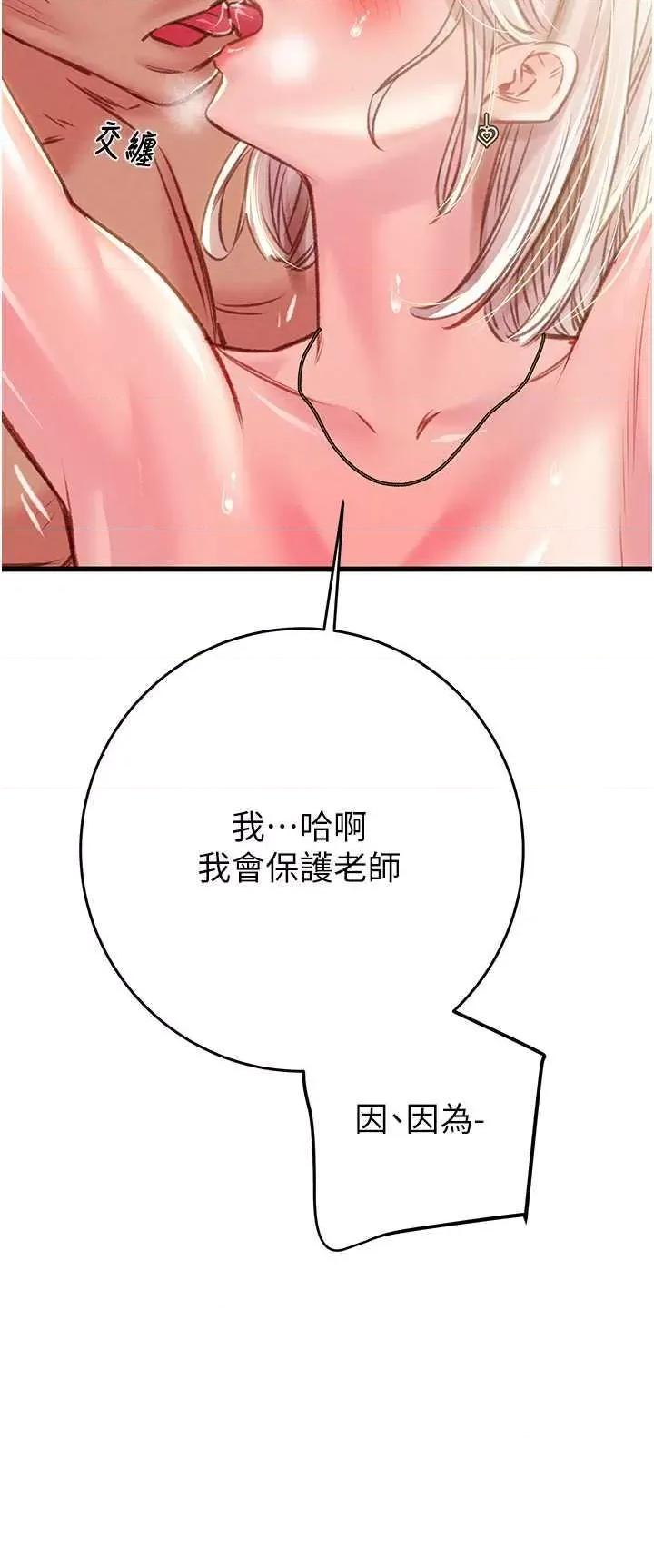 掠夺行动 掠夺行动32 第16页