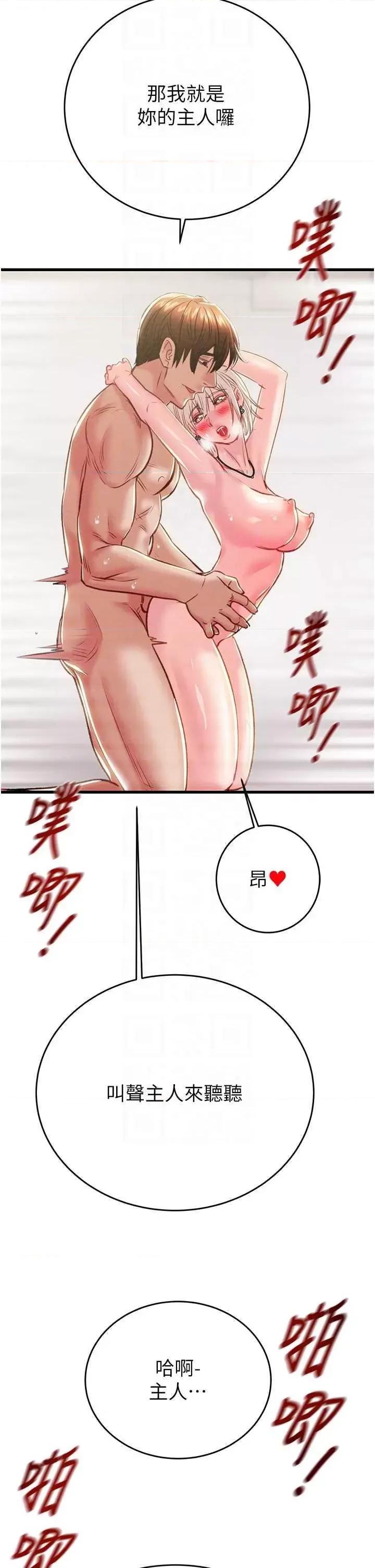 掠夺行动 掠夺行动32 第18页
