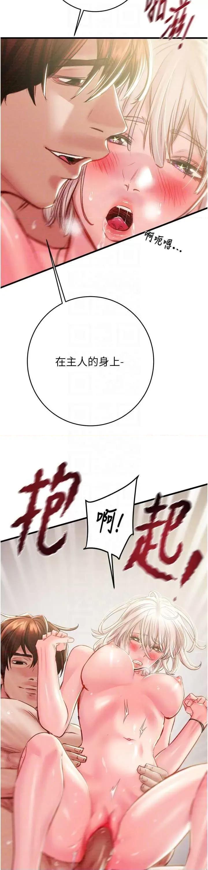 掠夺行动 掠夺行动32 第22页