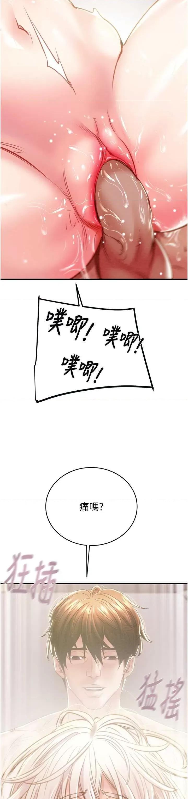 掠夺行动 掠夺行动32 第27页
