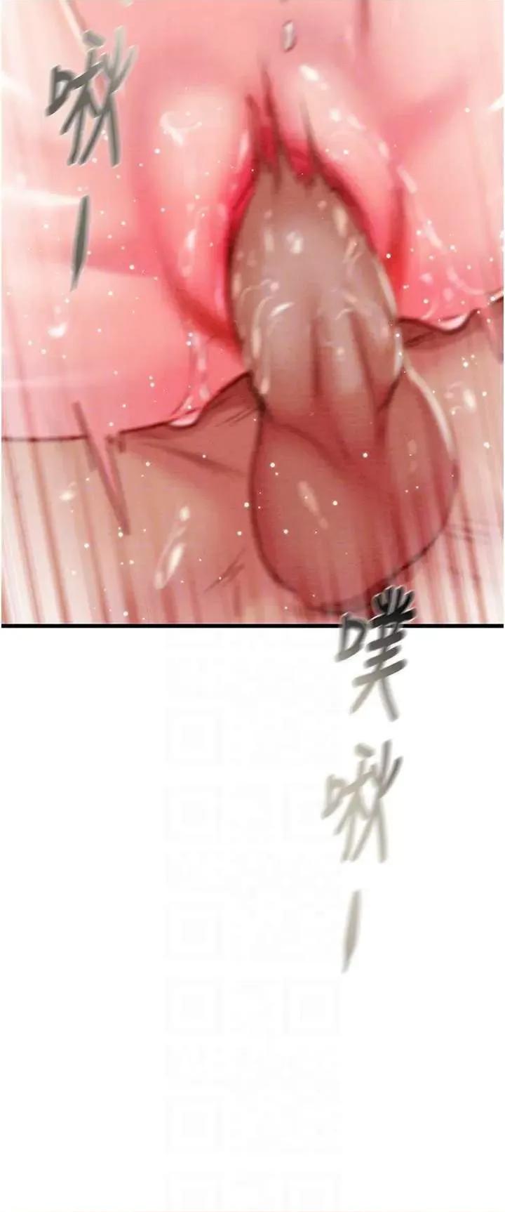 掠夺行动 掠夺行动32 第32页