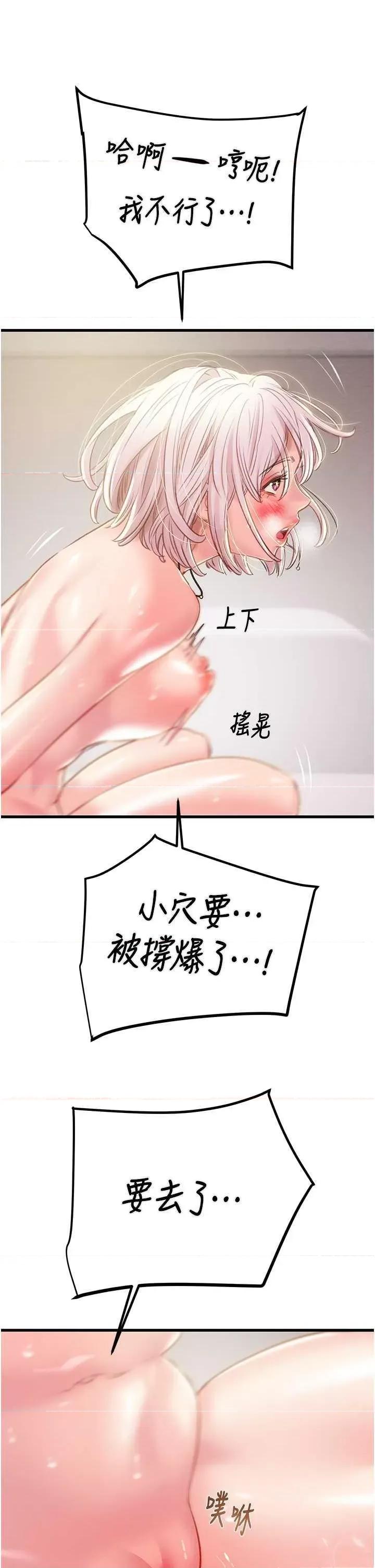 掠夺行动 掠夺行动32 第33页