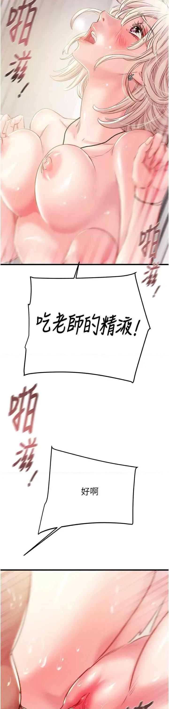 掠夺行动 掠夺行动32 第38页