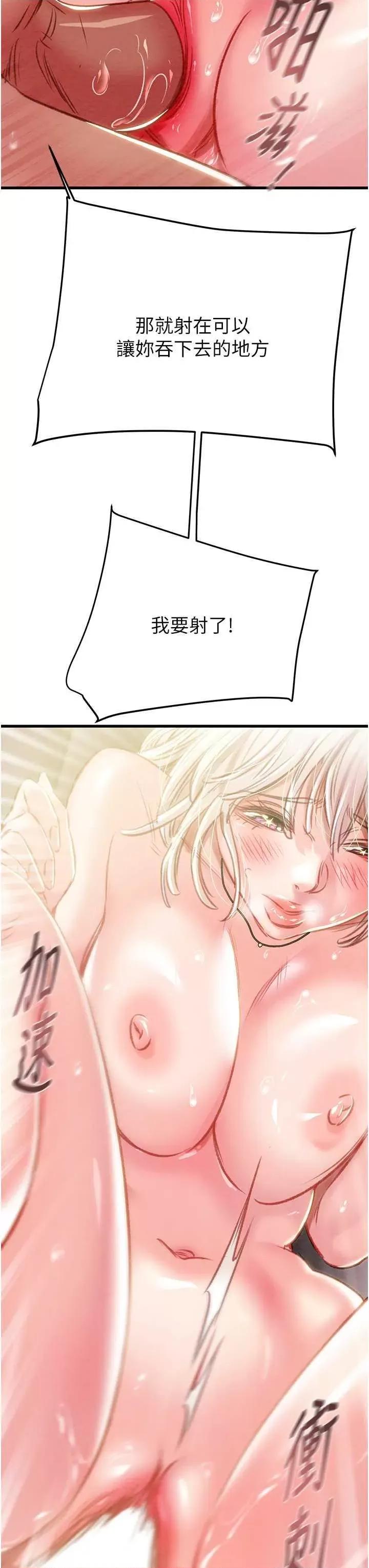 掠夺行动 掠夺行动32 第39页