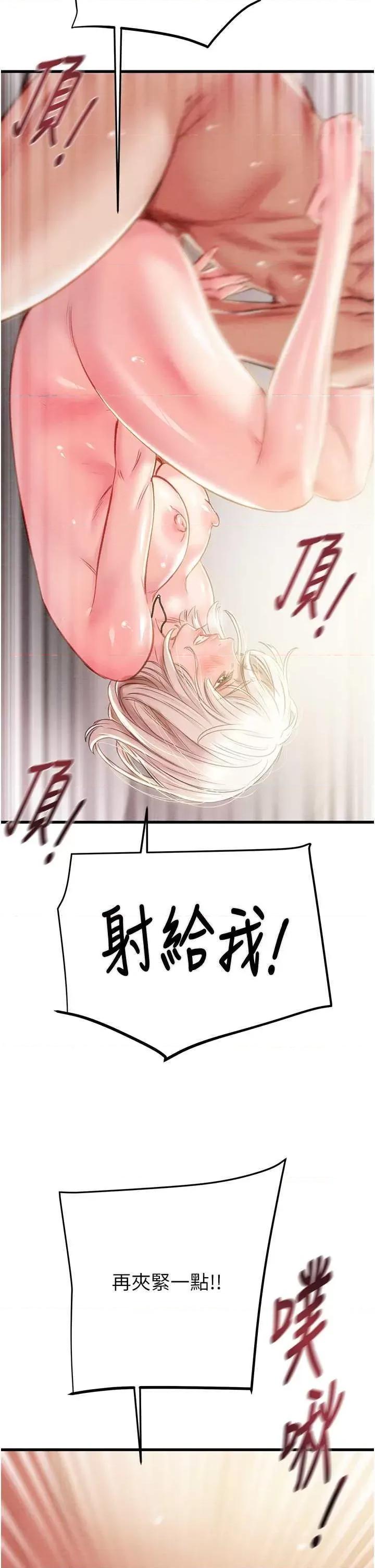 掠夺行动 掠夺行动32 第42页