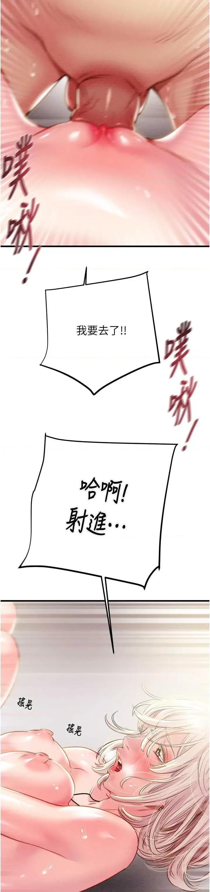 掠夺行动 掠夺行动32 第43页