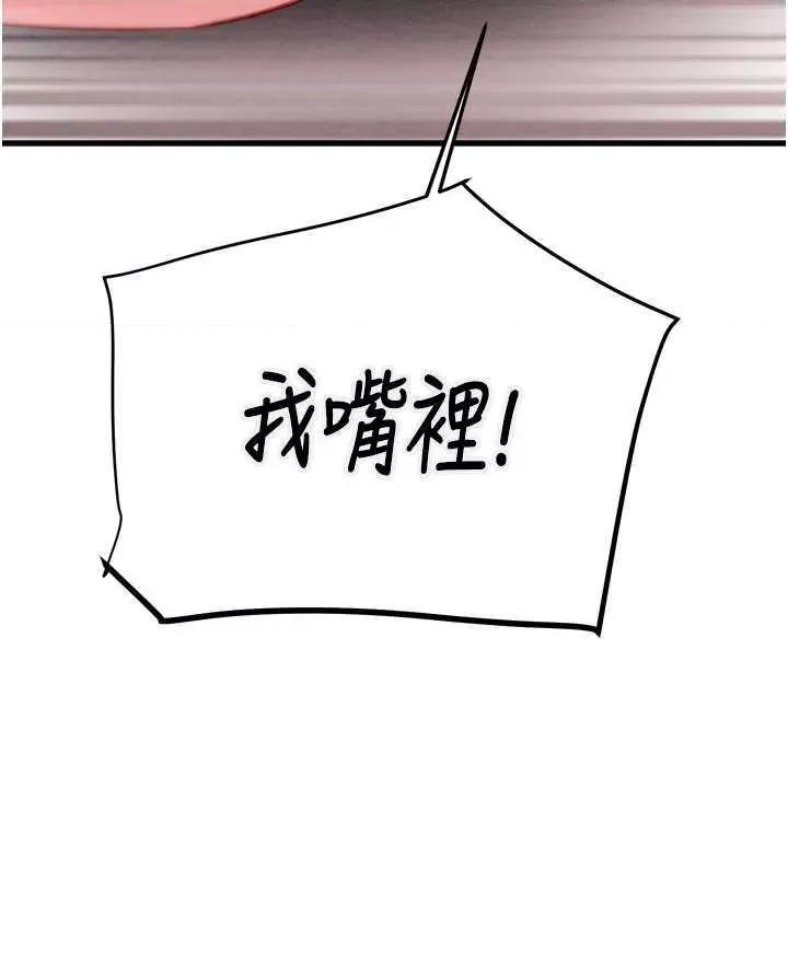 掠夺行动 掠夺行动32 第44页