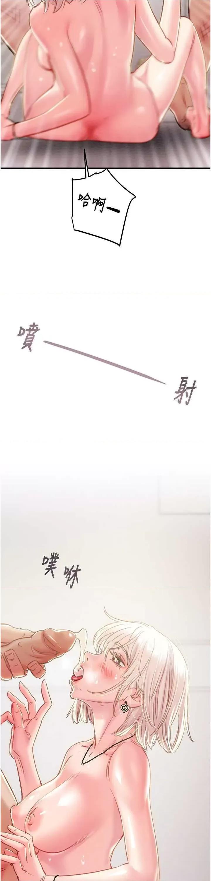 掠夺行动 掠夺行动32 第46页