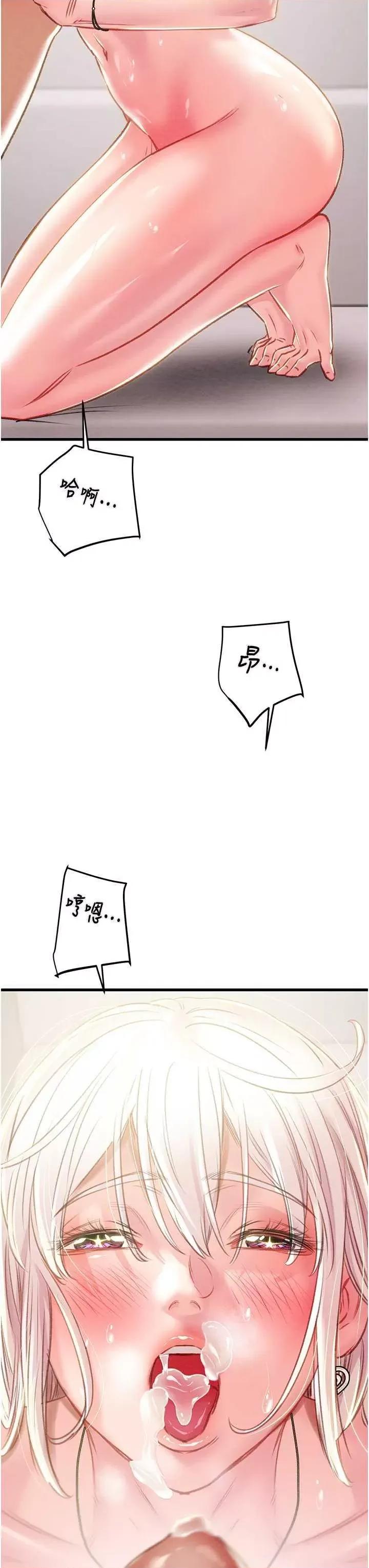 掠夺行动 掠夺行动32 第47页