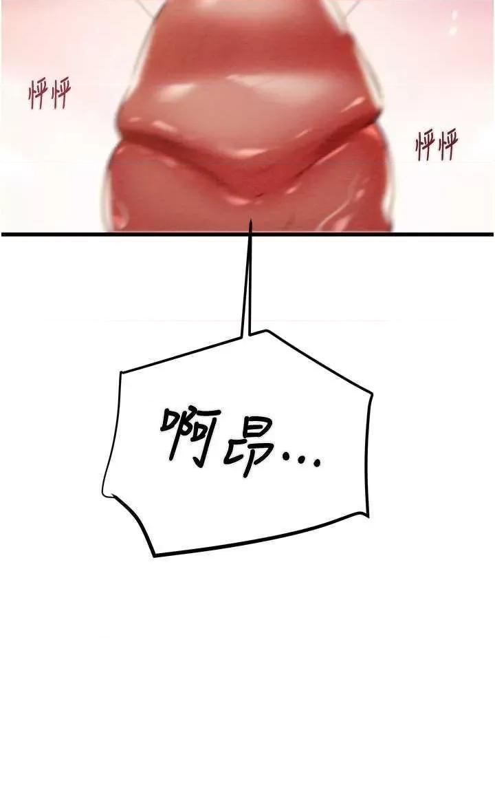 掠夺行动 掠夺行动32 第48页