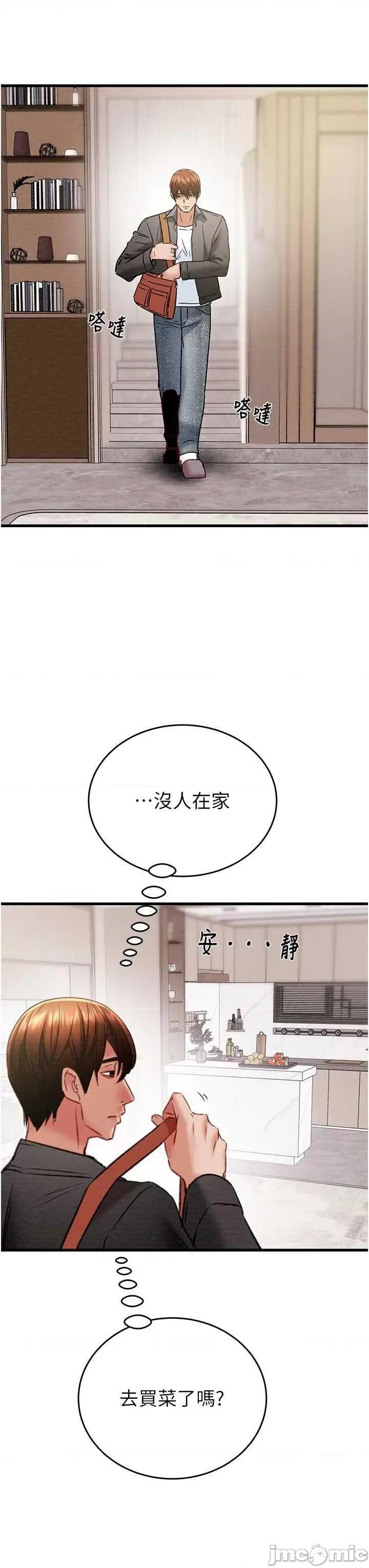 掠夺行动 掠夺行动32 第55页