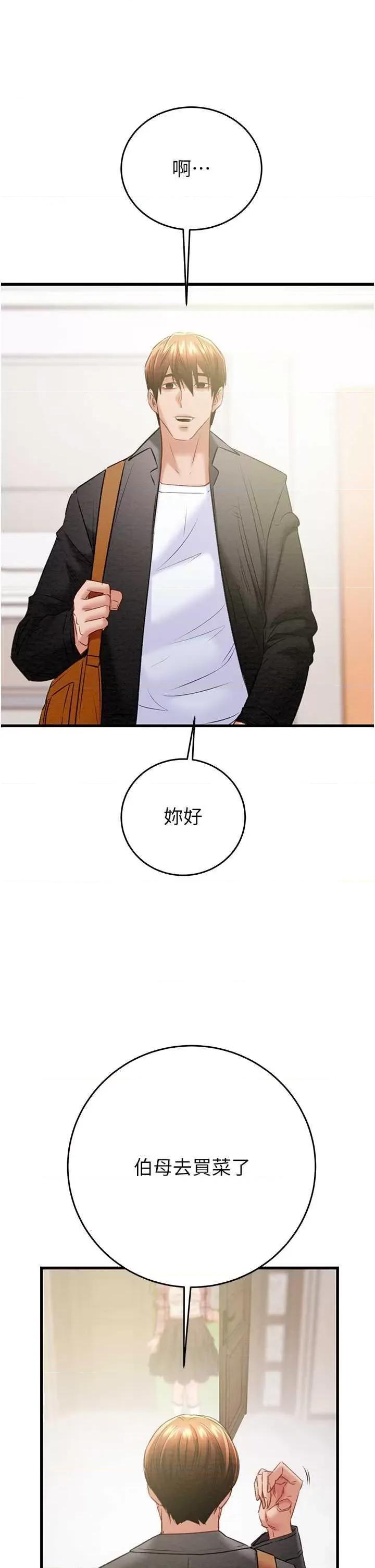 掠夺行动 掠夺行动32 第59页