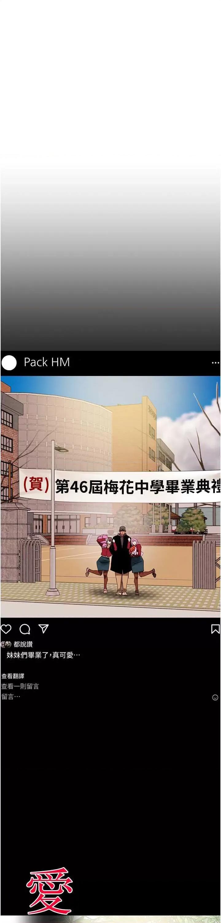 掠夺行动 掠夺行动32 第63页