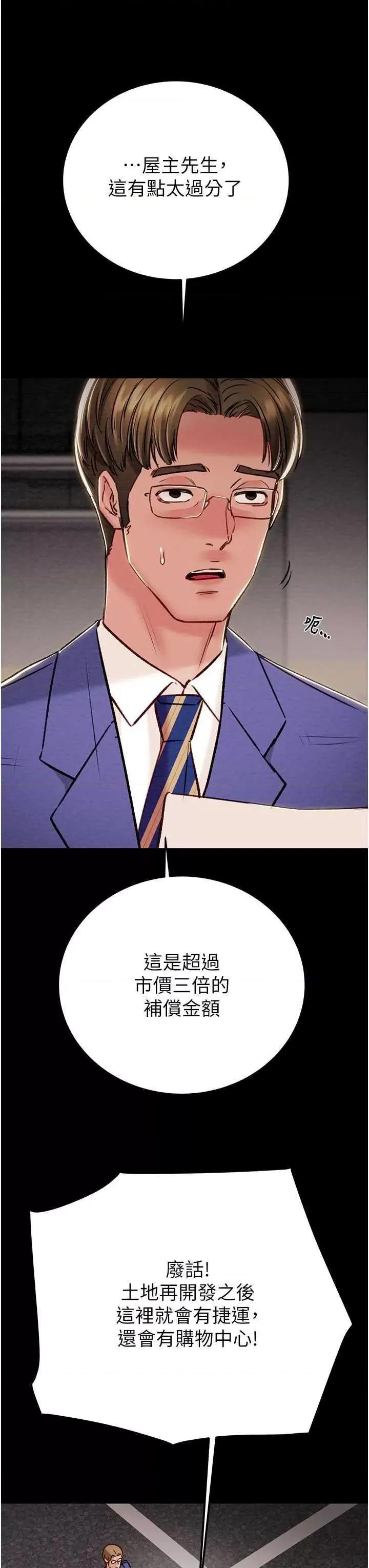 掠夺行动 掠夺行动33 第9页