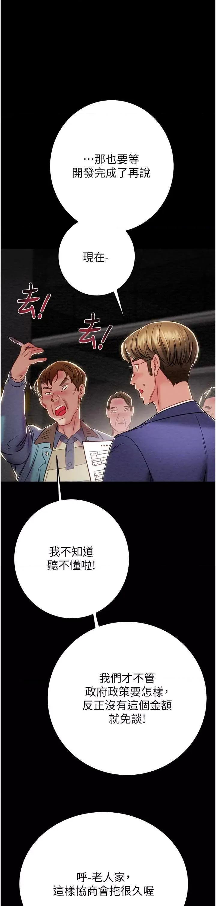 掠夺行动 掠夺行动33 第11页