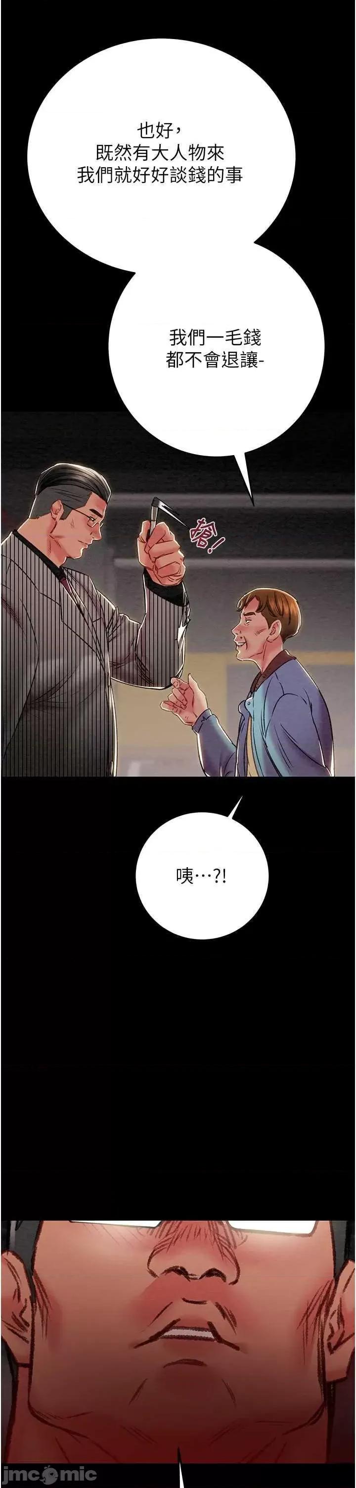 掠夺行动 掠夺行动33 第15页