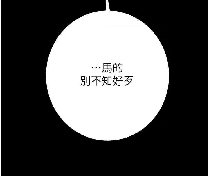 掠夺行动 掠夺行动33 第16页