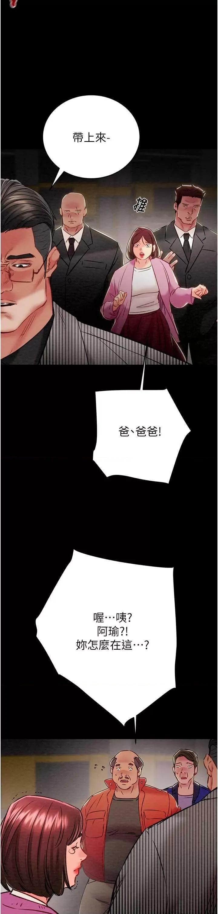 掠夺行动 掠夺行动33 第21页