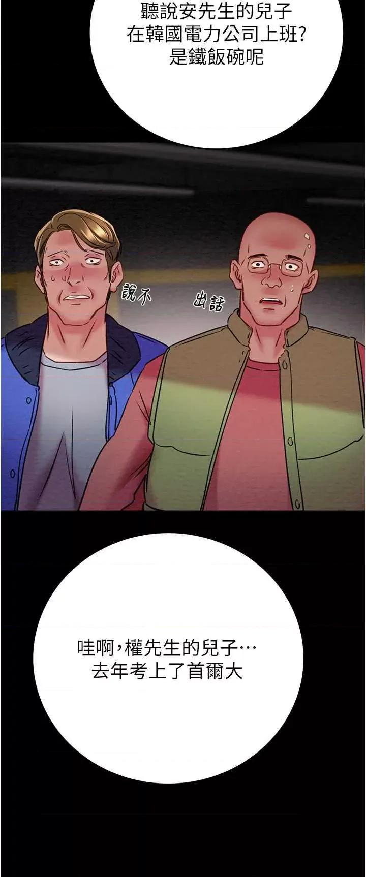 掠夺行动 掠夺行动33 第23页