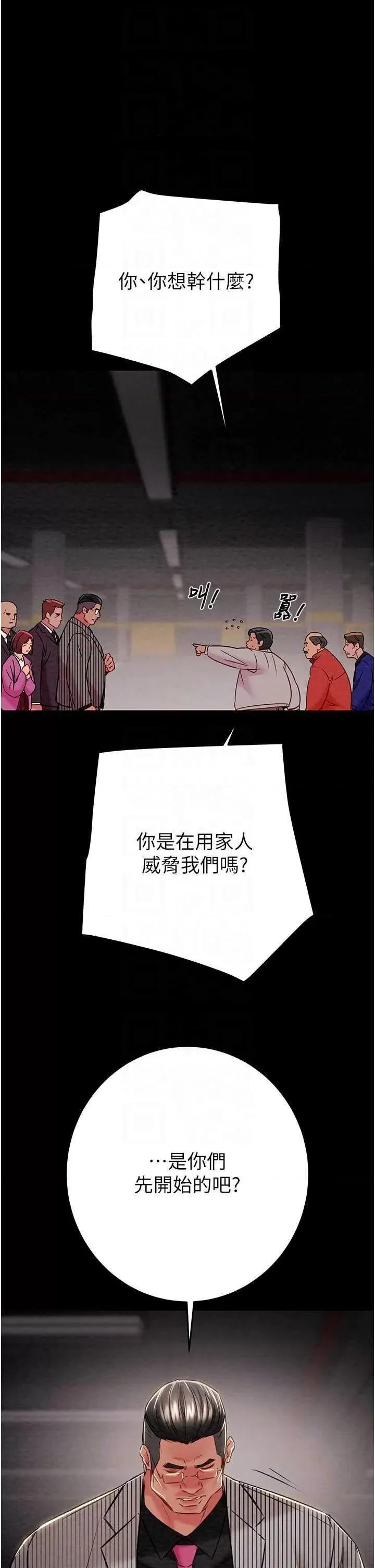 掠夺行动 掠夺行动33 第24页